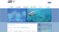 Desktop Screenshot of hit-north.or.jp